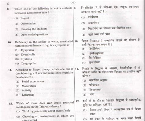 sarkari exam previous year paper